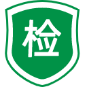 檢測報告齊全